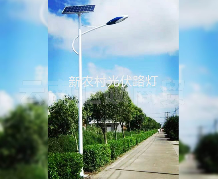 新農村光伏路燈